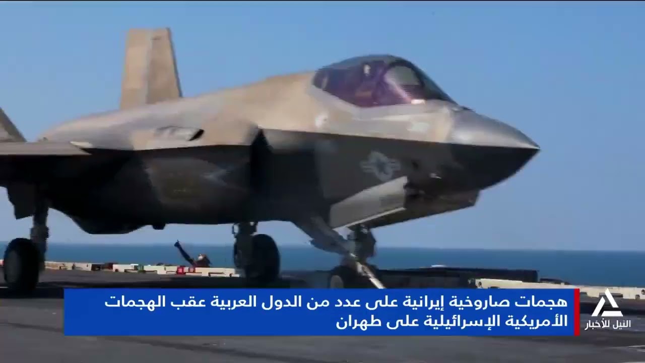 تقرير .. هجمات صاروخية إيرانية على عدد من الدول العربية عقب الهجمات الأمريكية الإسرائيلية على طهران