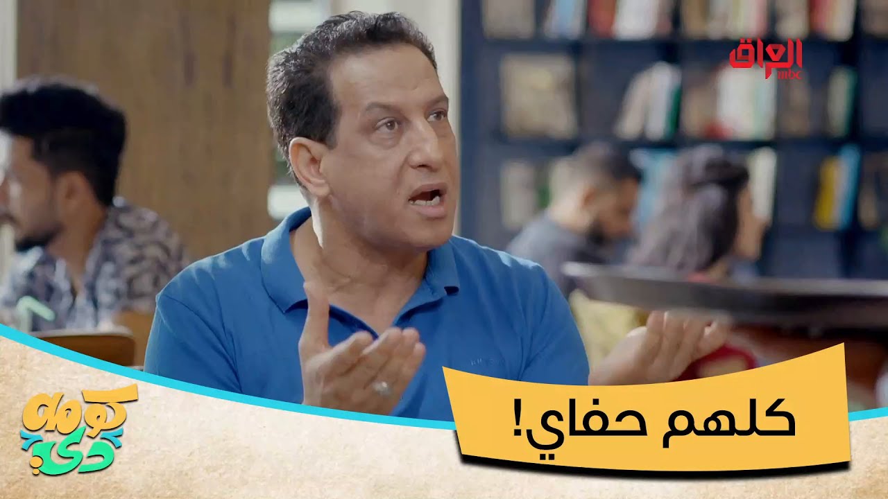 منو انتبه إنه كل الزباين حفاي؟