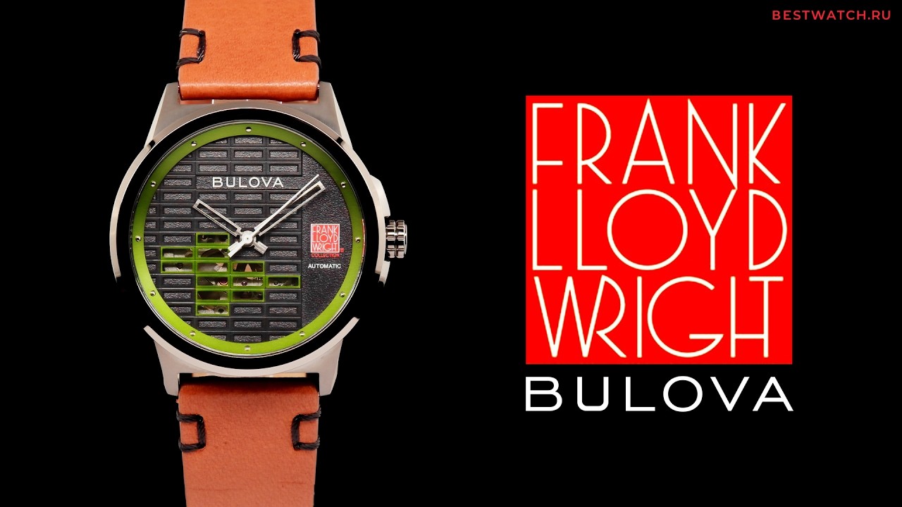 Мини-обзор Bulova Kalil House Frank Lloyd Wright на Bestwatch.ru