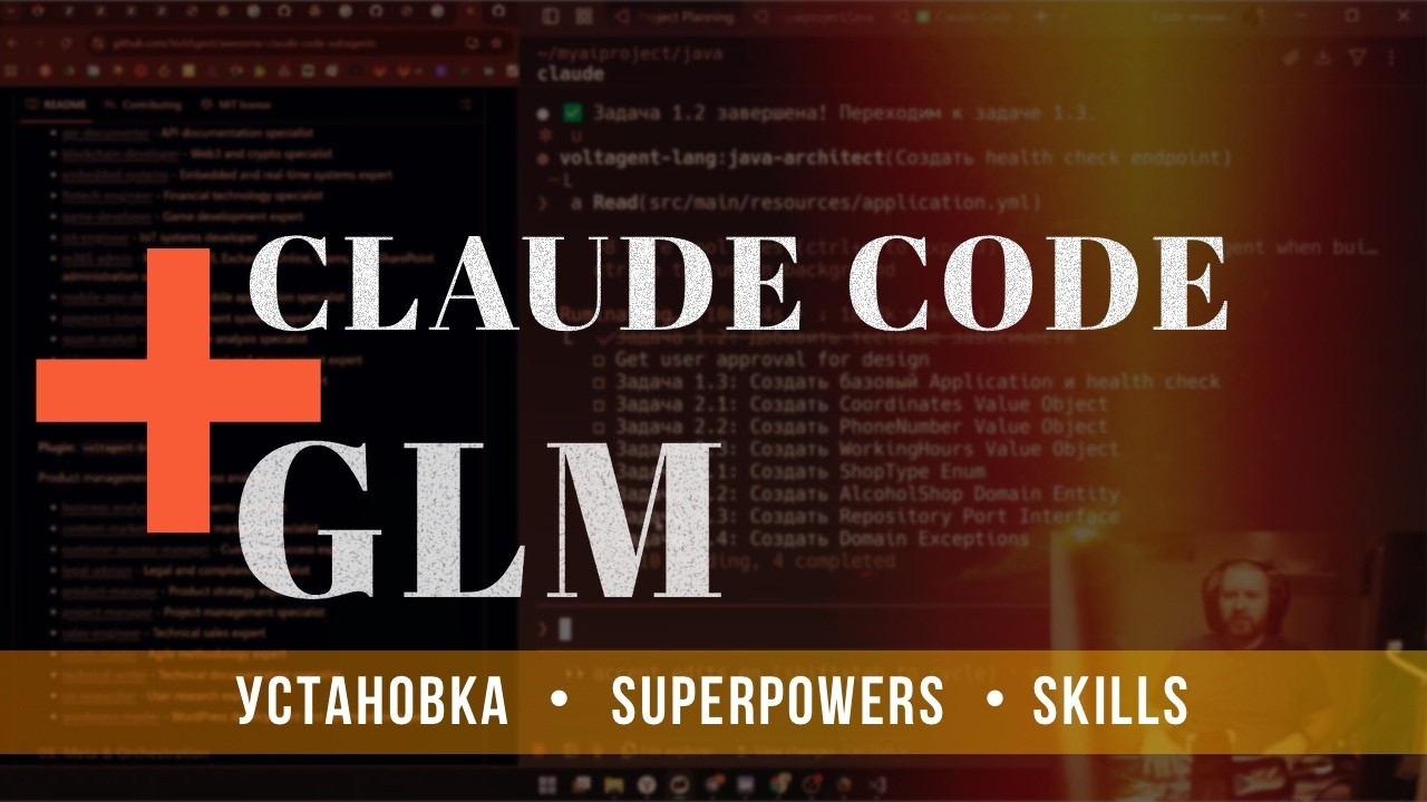Claude Code + GLM