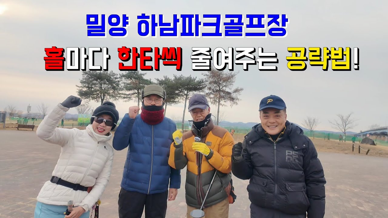 ⛳️ 밀양 하남파크골프장 B코스