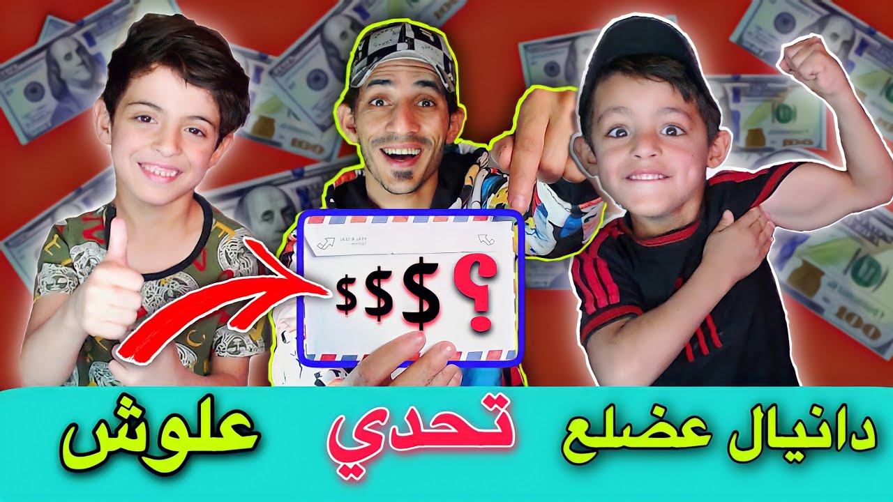 تحدي اليفوز يربح ضرف ابداخله مبلغ $🤑 | الجزء 2 | PUBG MOBIL
