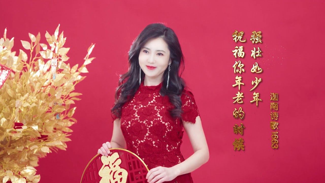 祝福你年老的时候强壮如少年 | 迦南诗歌  ft. 姜涵