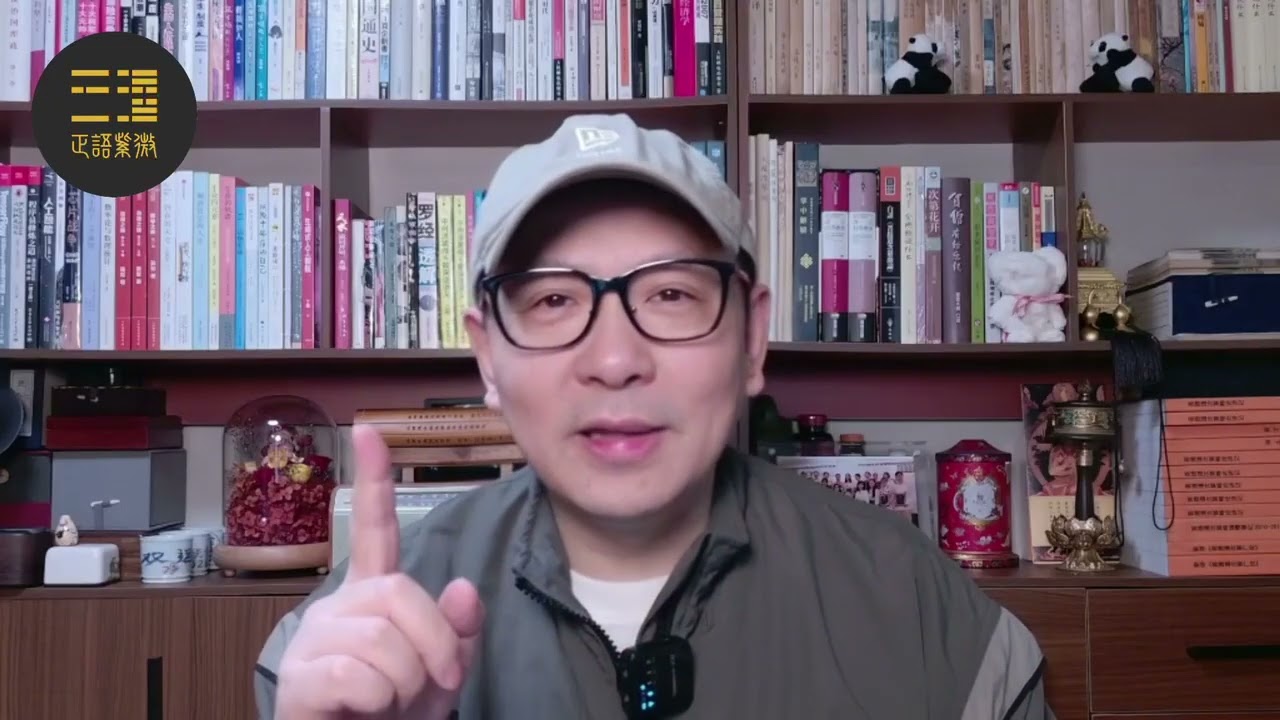 内参直播：中美贸易谈判博弈分析 ；双方以时间换空间？| 贸易战 | 美国 | 中国 | 经济 | 博弈论 | 战争 | 周易 | 紫微斗数 | 天星学 | 玄空学 | 正语紫微（20251103）