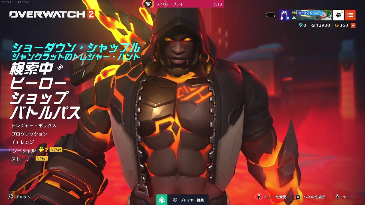 [ow2] ライバル