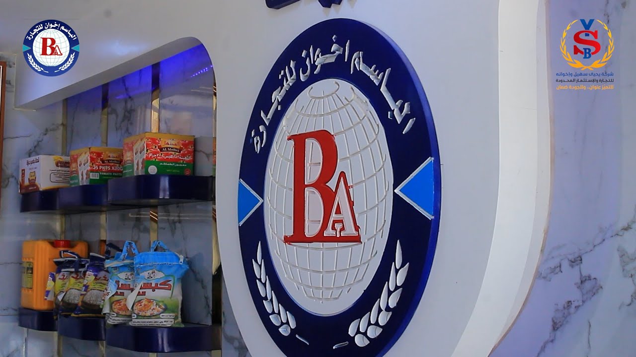 جهود كبيرة لمحلات الباسم إخوان للتجارة نقطة البيع الرئيسية لشركة يحيى سهيل بمحافظتي عمران وحجة
