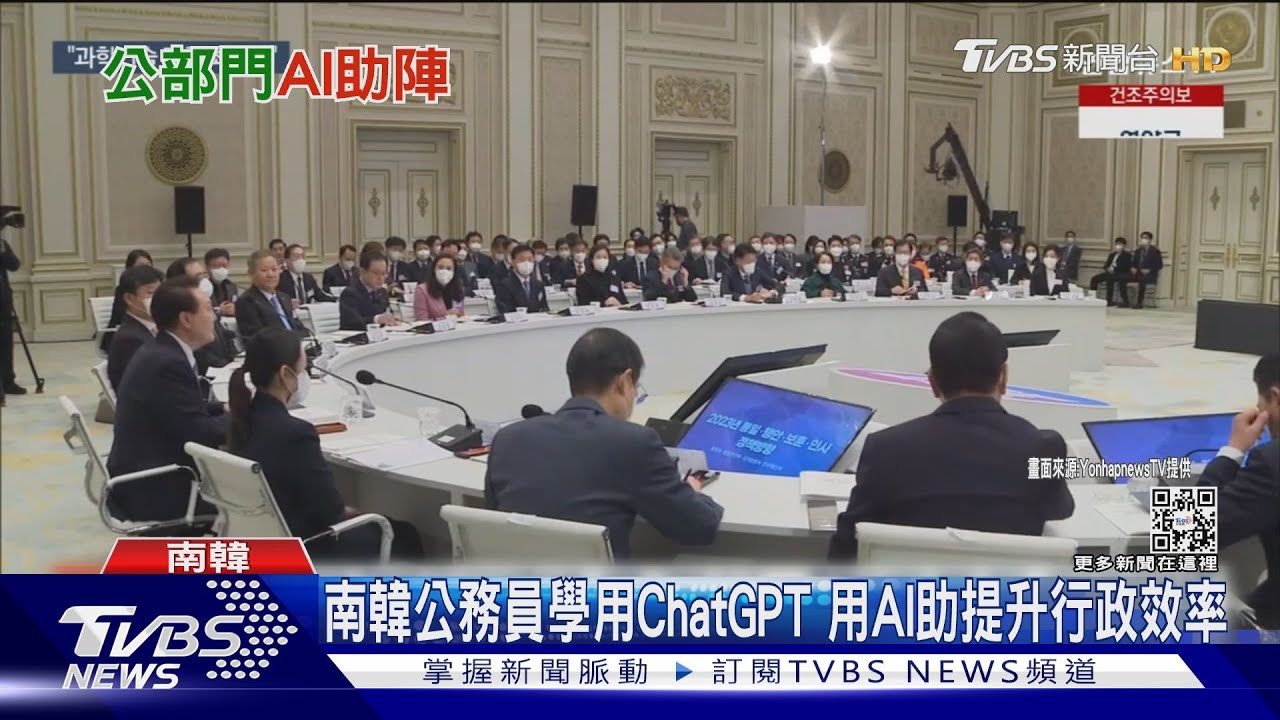 南韓公務員學用ChatGPT 用AI助提升行政效率｜TVBS新聞@TVBSNEWS01