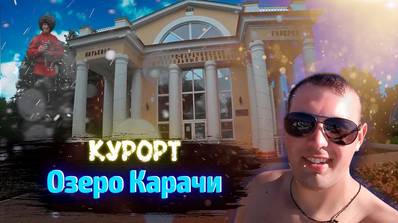 Поездка На Курорт 