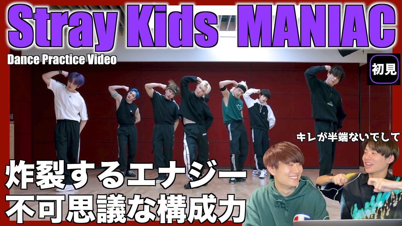 【みんなで語ろうYO！】Stray Kids 