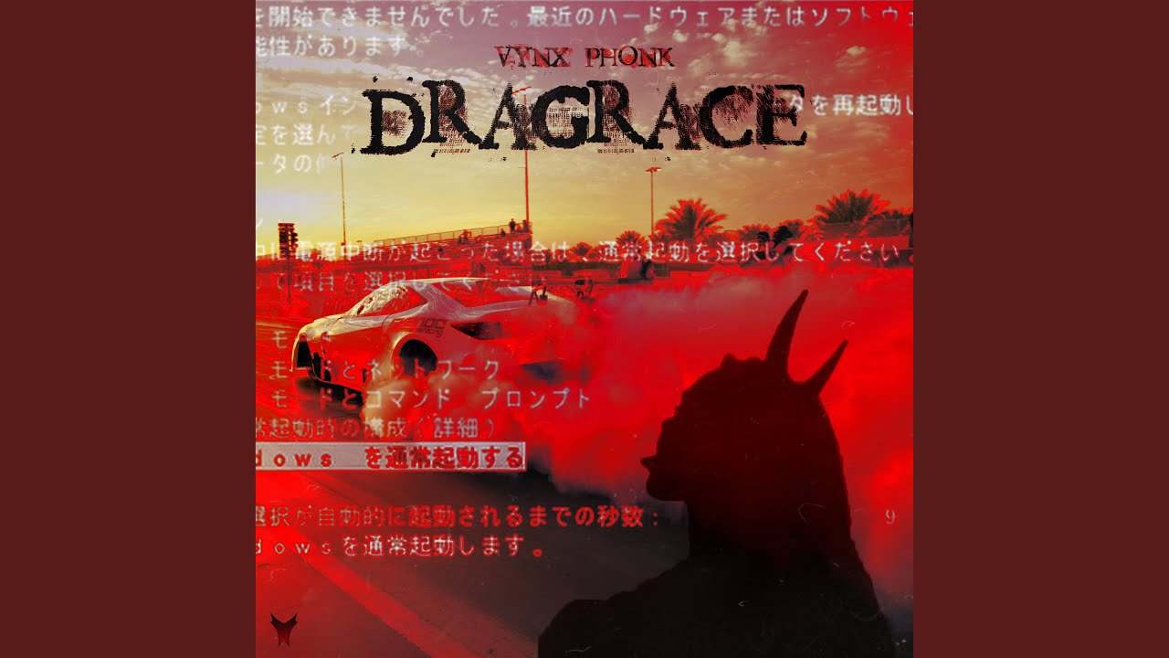 Dragrace