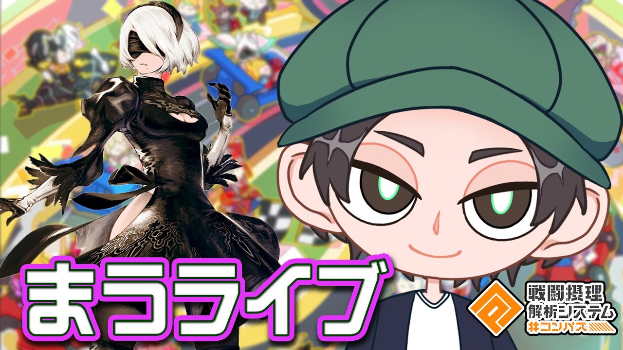 足９の２Ｂが完成したので練習してみる【まうらおききじょか】