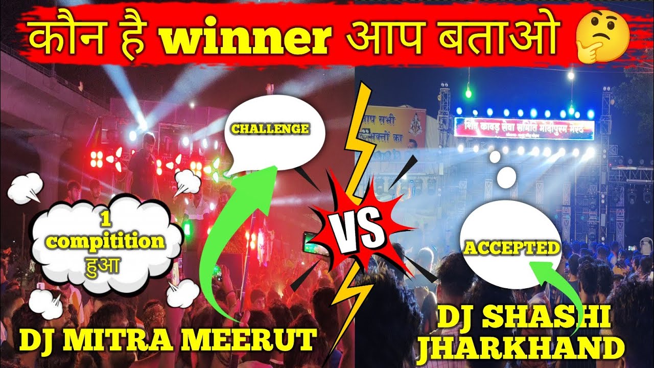 Compitition हुआ dj shashi vs Dj mitra meerut /djshashi compitition/ #djshashi  #meerut #compitition