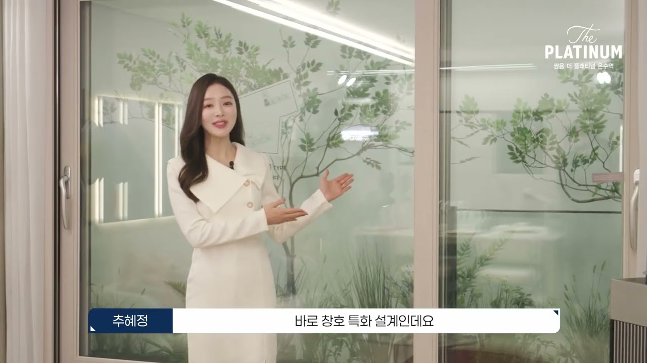 쌍용 더 플래티넘 온수역 모델하우스 (유니트 안내)