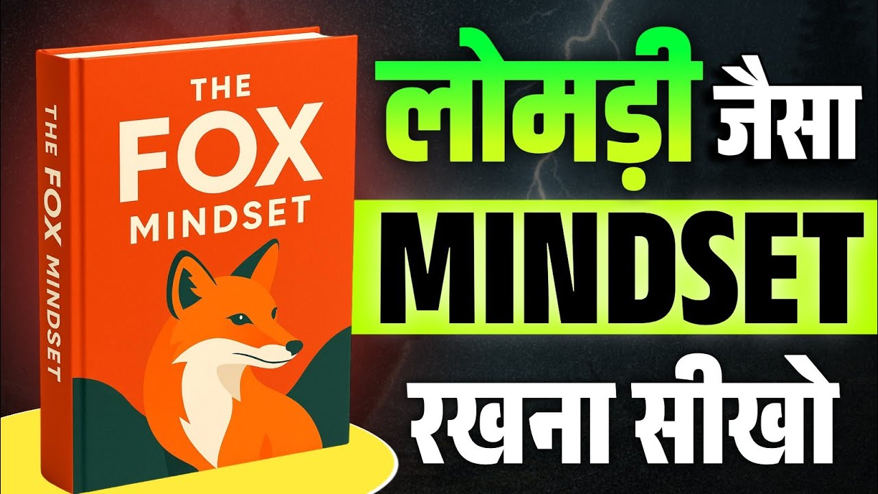 The Fox Mindset Audiobook | Mindset | book summary in hindi 