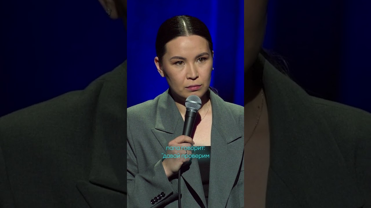 ТРЕНИРОВОЧНЫЕ ПОХОРОНЫ #янетакая #сауле #юсупова  #mediumquality #standup #mediumquality