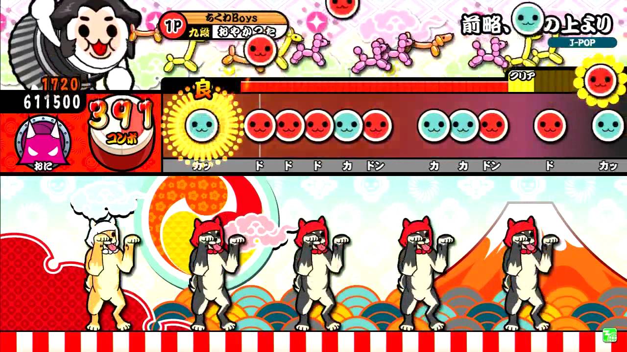 太鼓の達人（新） 前略、道の上より