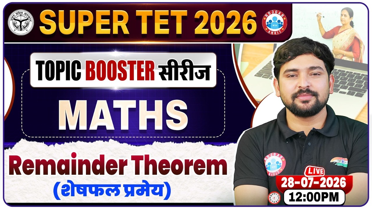UP SUPER TET Maths Classes 2026 | Remainder Theorem Maths | UP Primary Teacher Vacancy 2026