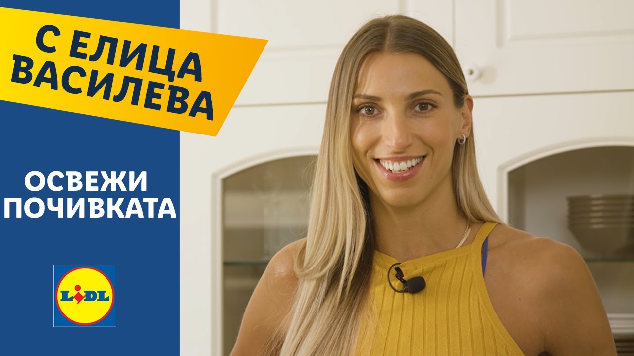 Елица Василева и 3 свежи безалкохолни коктейла | Предизвикателства за герои | Lidl Bulgaria