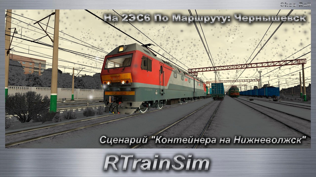 RTrainSim Сценарий 
