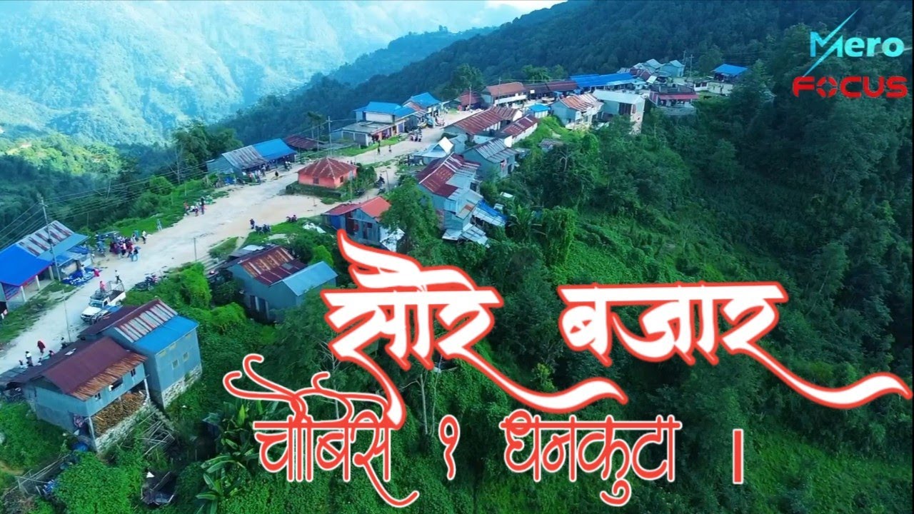 Saure Bazar Chaubise 1 Dhankuta || 2025||