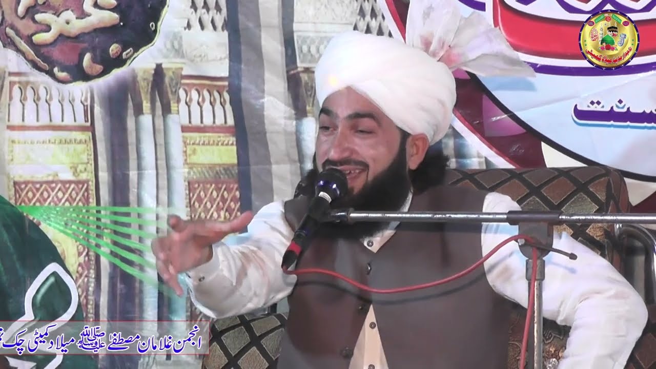Mufti Bilal Shah Murtaza | bayan | 2023 | part 2