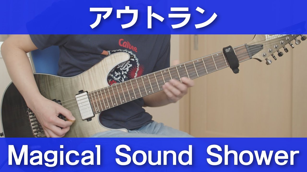 【PCE】アウトラン - Magical Sound Shower / OutRun - Magical Sound Shower【ギターで弾く】