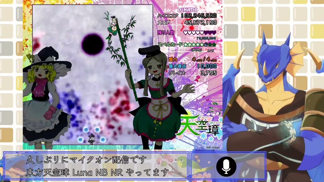 【SP】東方天空璋 Lunatic NB NR ノーコンテニュー 魔理沙冬装備【生配信声入り】