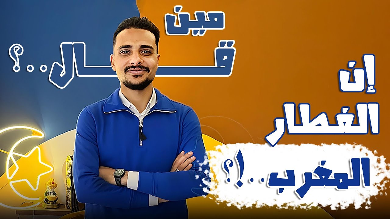 ايه الغرض من رمضان وليه الصيام معاه بالذات وإزاي في كنز دعاء فيه 