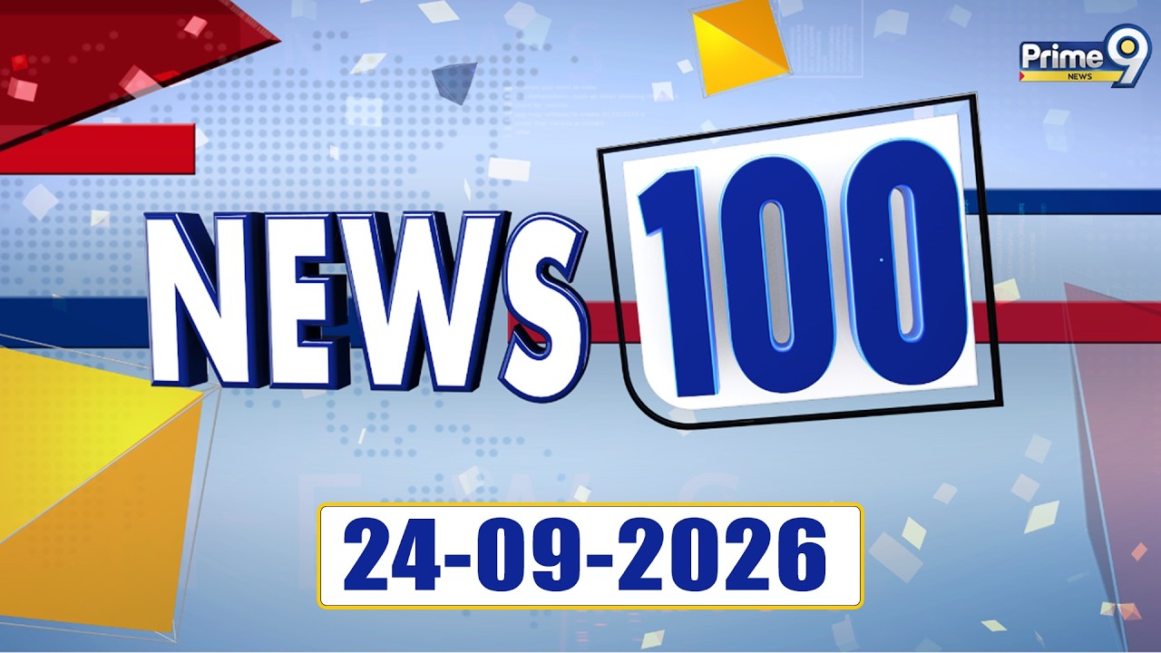 News 100 : Telangana News - Andrapradesh News | Today News Upadete | 24-09-2026 | Prime9 News