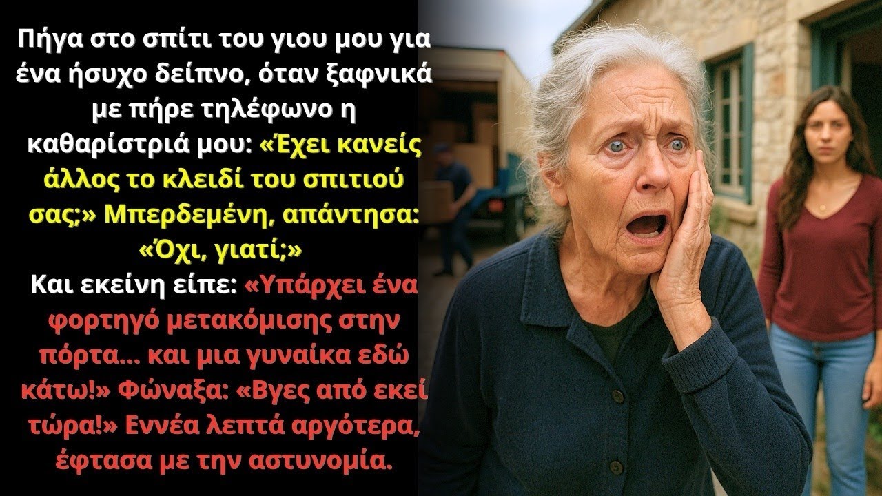 Πήγα στο σπίτι του γιου μου για δείπνο… ώσπου η βοηθός μου είπε: Μια γυναίκα μπαίνει στο σπίτι σου!