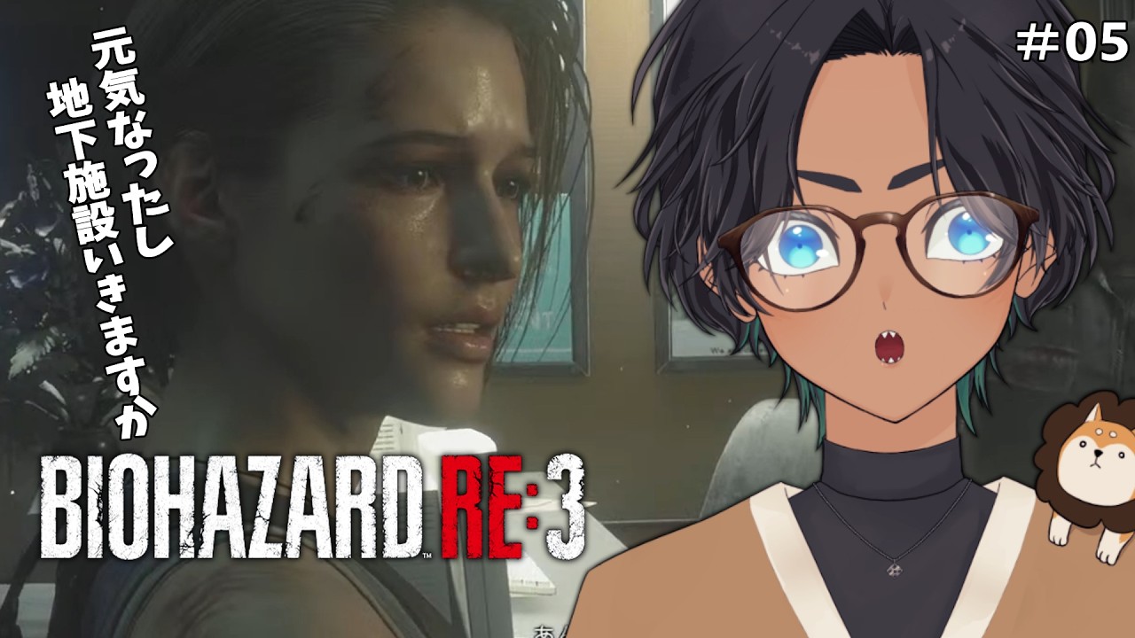 【BIOHAZARD RE:3】#05 地下施設へ行きます！【ややぴよ】