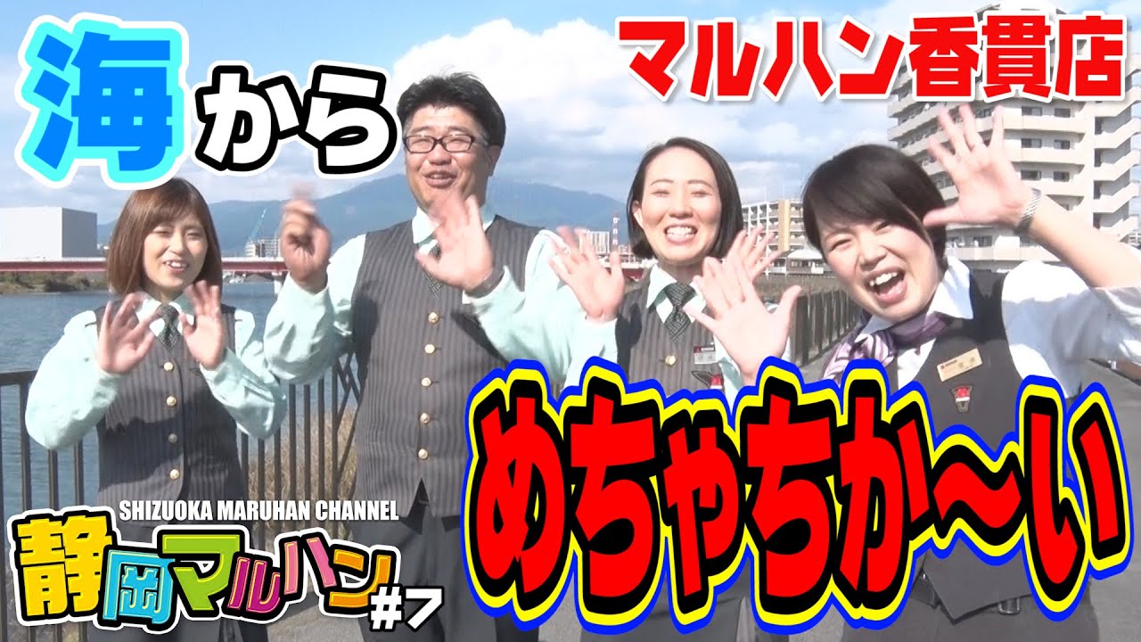 【静岡マルハン#7】マルハン香貫店をご紹介