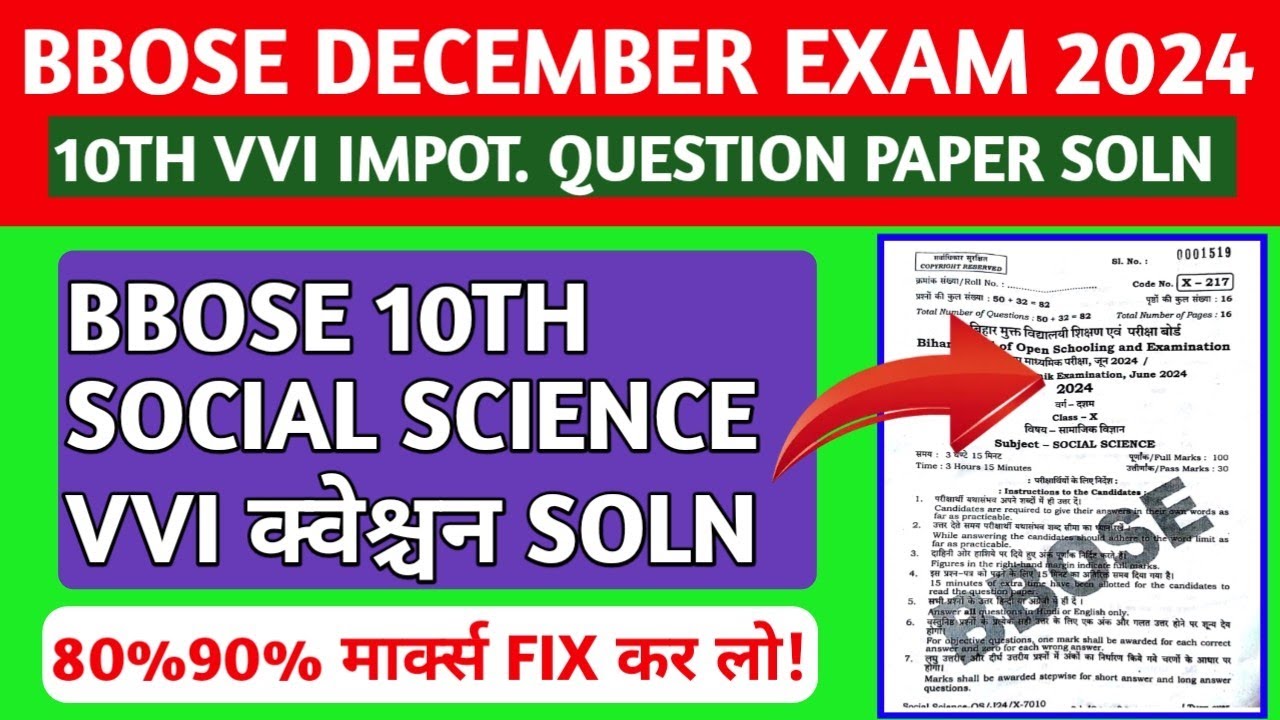 BBOSE DEC EXAM 2024🔥🔥- 10TH SOCIAL SCIENCE VVI QUESTION PAPER SOLN| BBOSE DEC 10TH QUESTION PAPER 25
