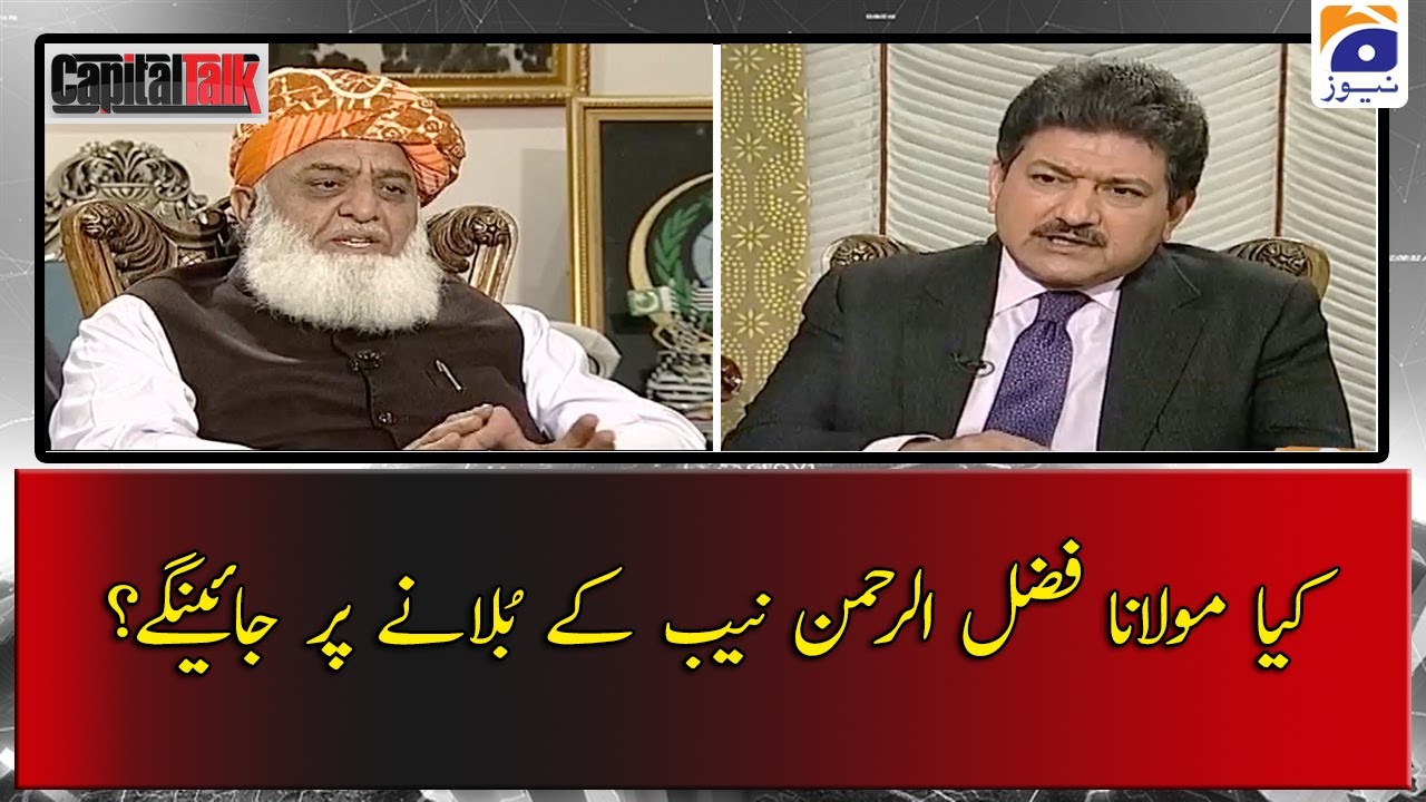 Kiya Maulana Fazl ur Rehman NAB ke Bulanay per Jayngy?