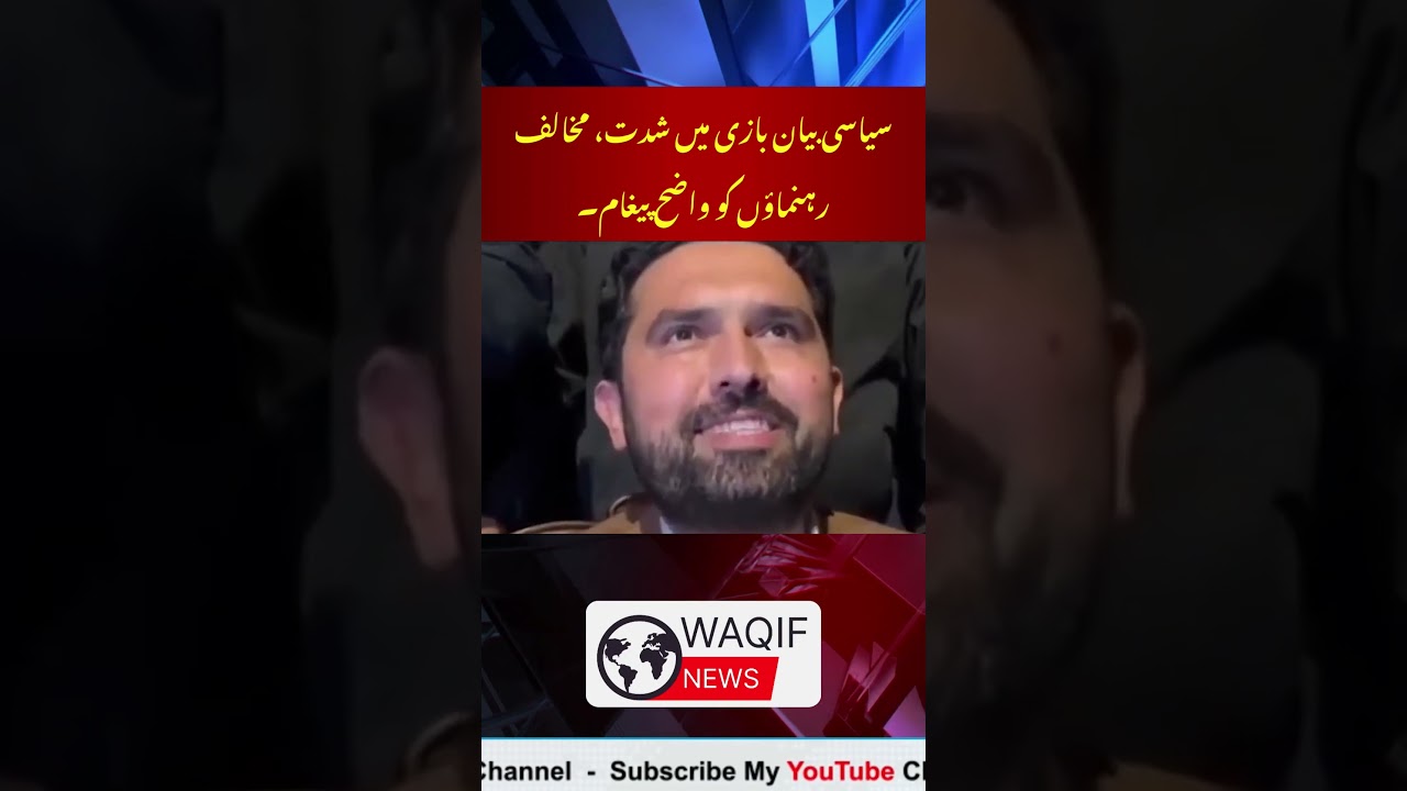 Escalation in political rhetoric, a clear message to rival leaders. #imrankhan #pti #maryamnawaz