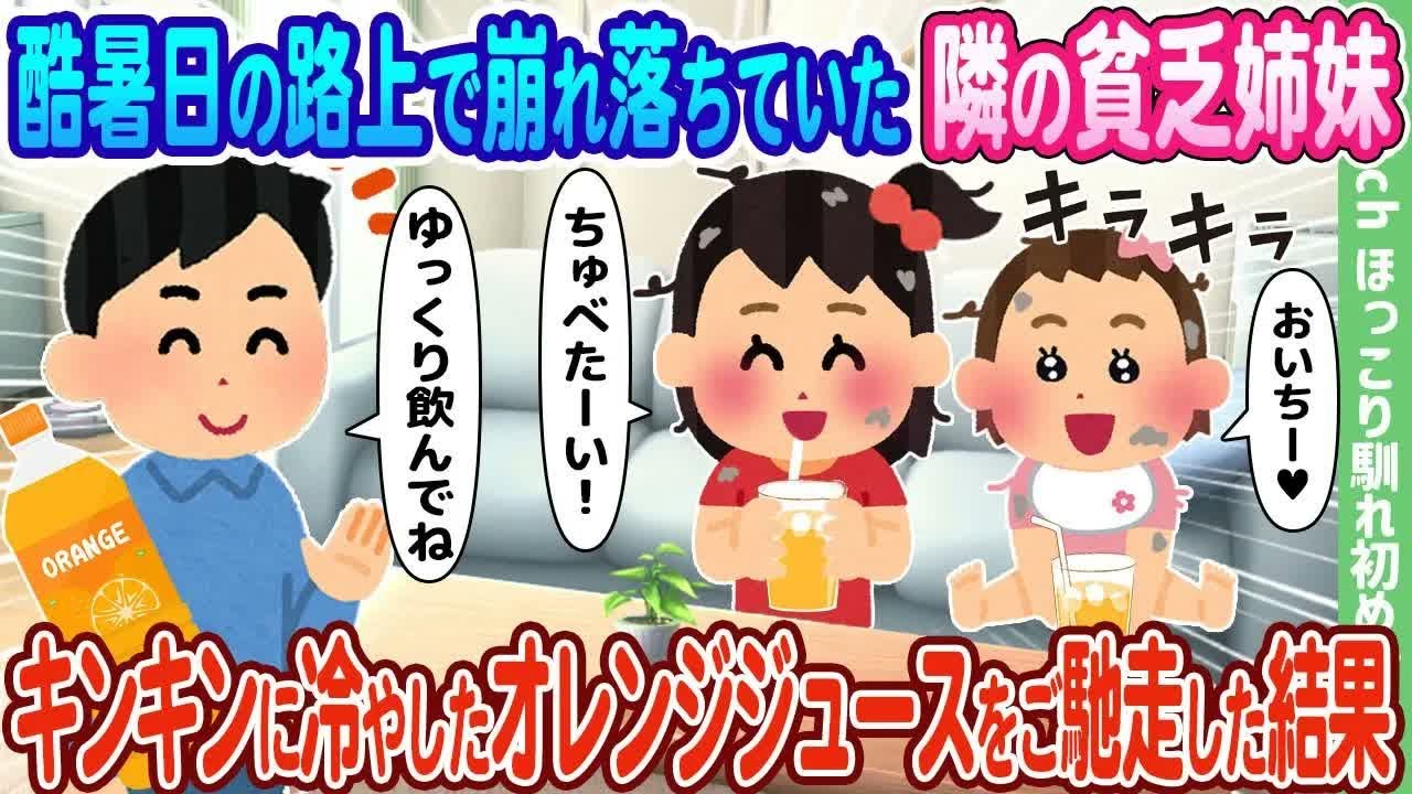 【2ch馴れ初め】蕁麻疹が頻発し親戚から見捨てられた赤ちゃん、アレルギー専門医の俺が引き取った結果…【ゆっくり】