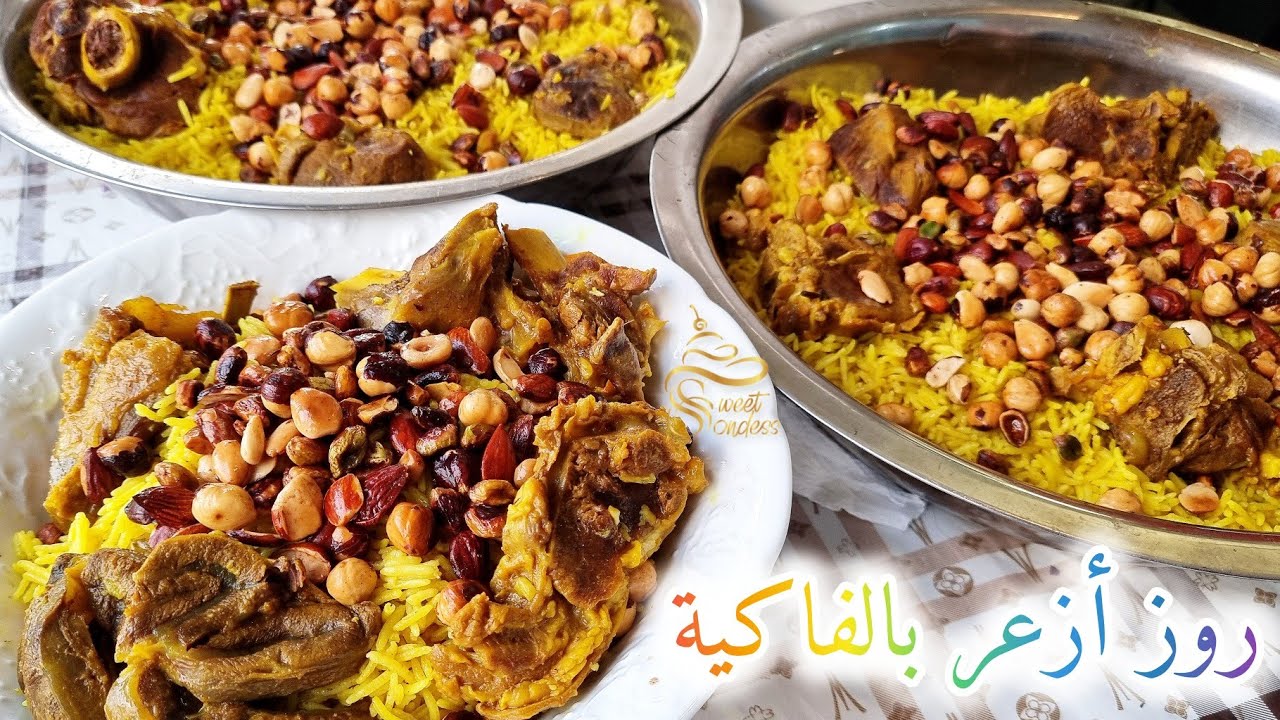روز أزعر بالفاكية بنة لاتقاوم الوصفة ل 30 شخص احترافية بكل المقايس  / riz aux fruit sec