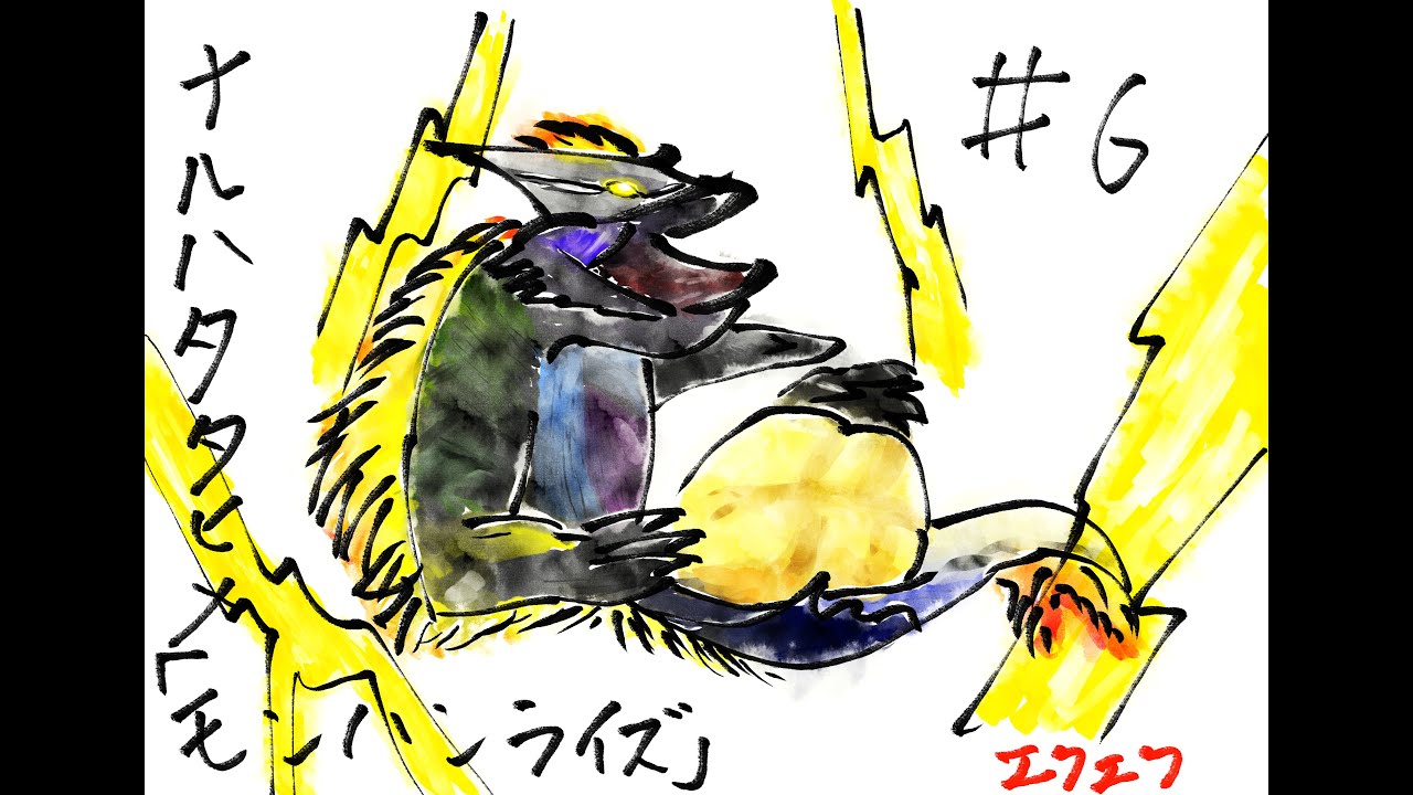 【モンハンライズ】とりあえずラスボス描いてみました【#6】