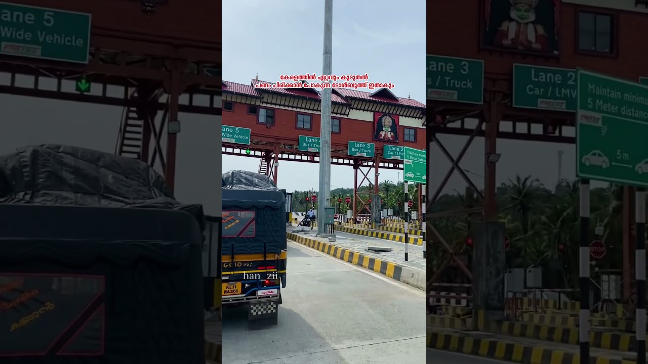 📍kozhikode | pantheerankavu toll plaza #viralvideo#youtubeshorts#keralatourism#kozhikode#tollplaza