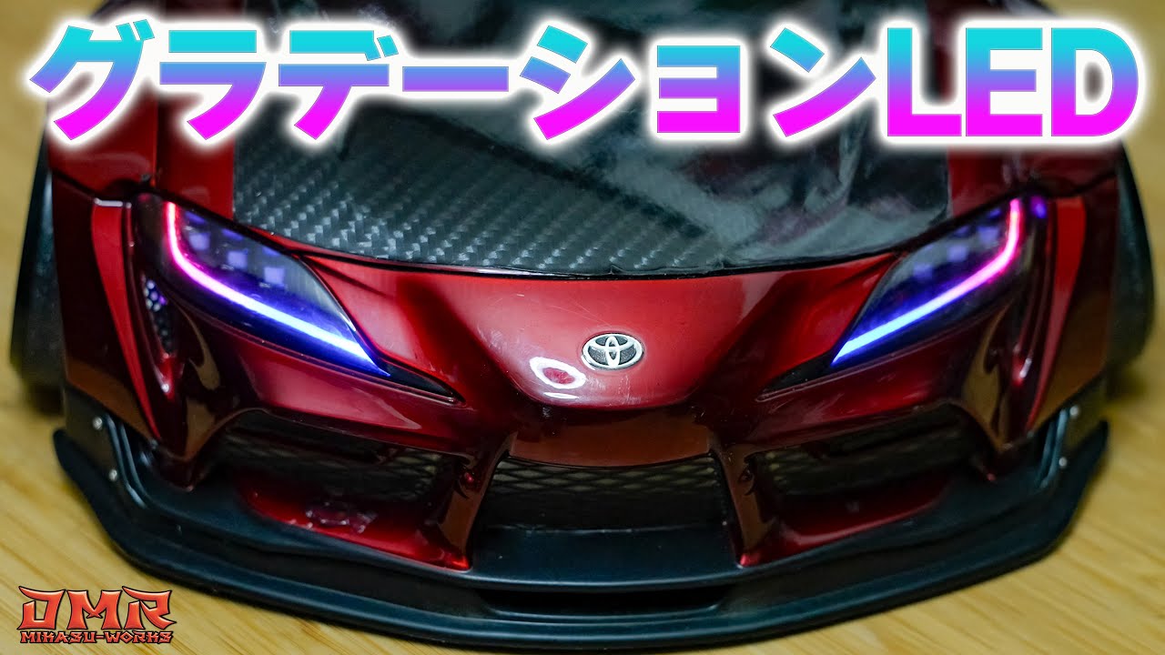 【ラジドリ】グラデーションLEDのやり方❗️【RC DRIFT】【ラジコン ドリフト】