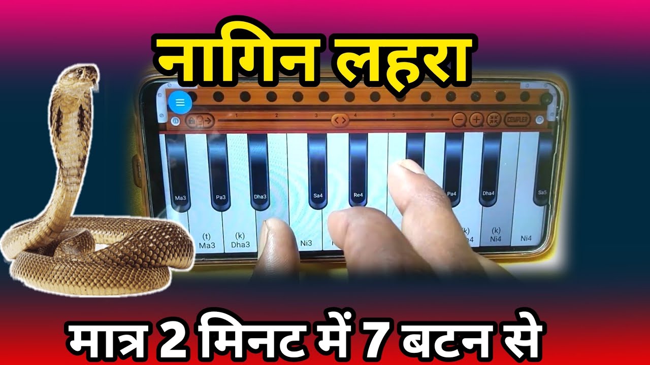 मात्र 2 मिनट में नागिन धुन सीखें || nagin dhun kaise sikhe @AnshikaMusicClasses