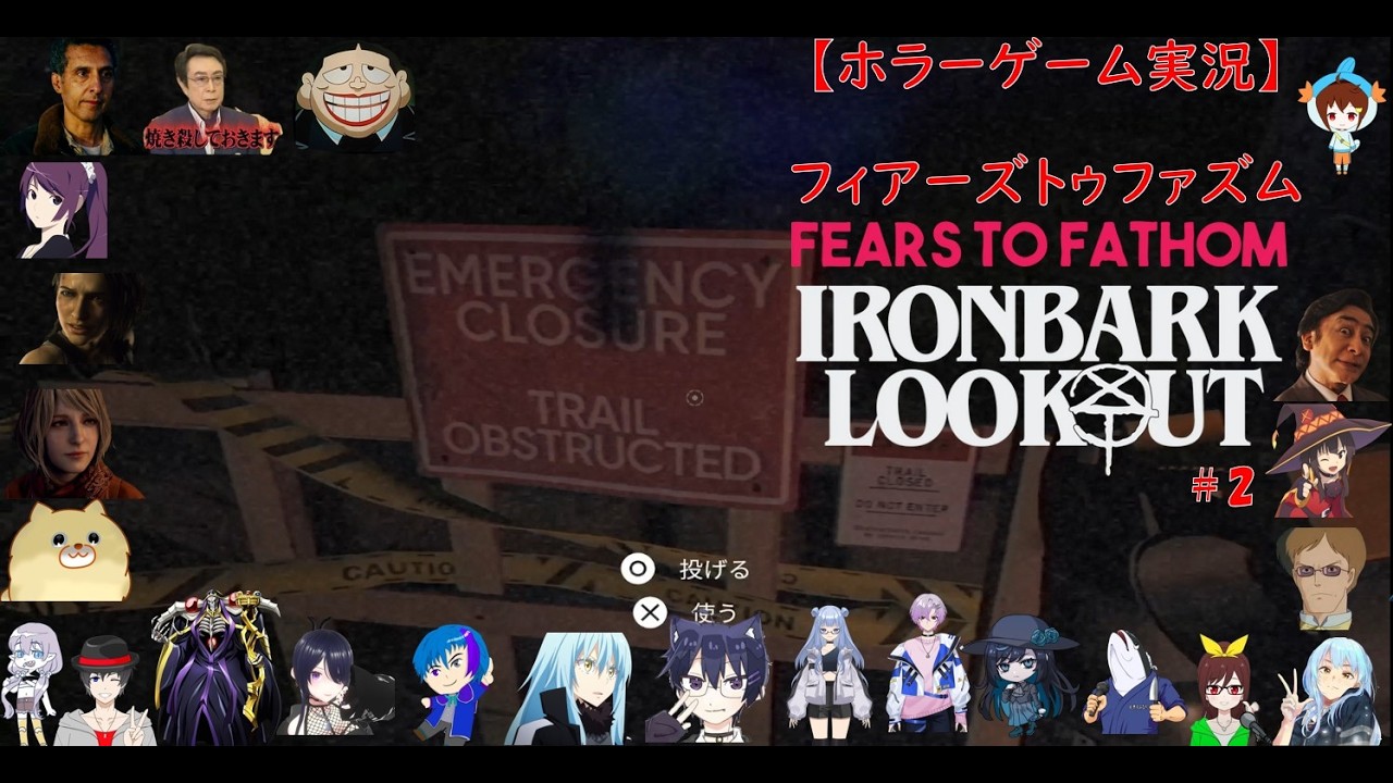 【ホラーゲーム実況】Fears to Fathom   Ironbark Lookout#2