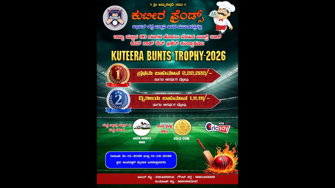 KUTEERA BUNTS TROPHY 2026 | FINAL DAY |