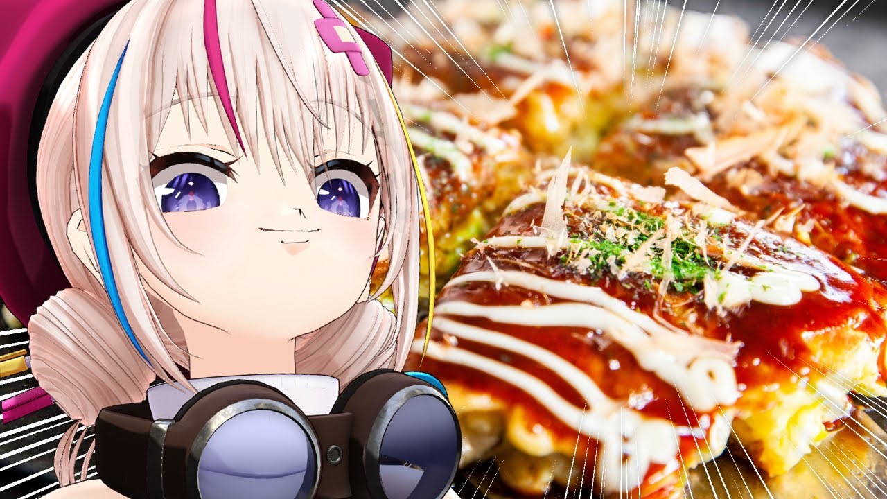 【実写配信】たかし～！今日の晩飯はお好み焼きだよ～！！