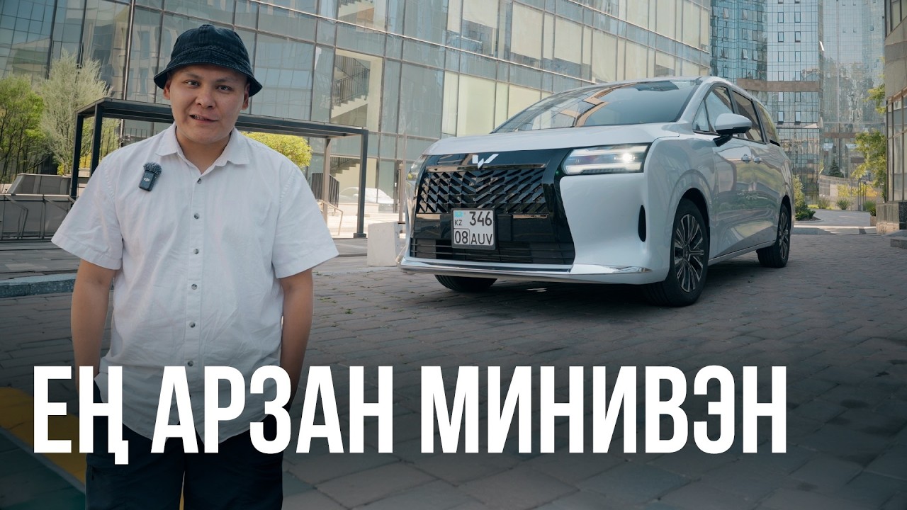 АвтоНарық: Wuling Starlight 730 PHEV