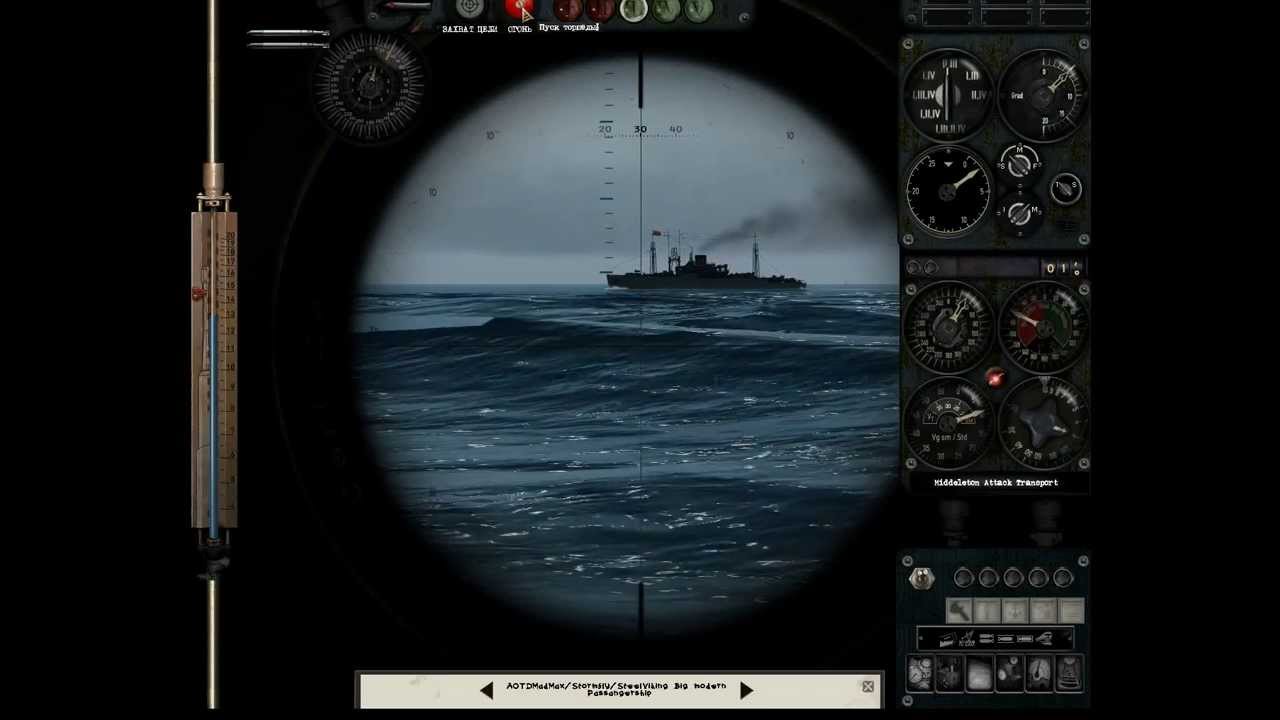 Silent Hunter 5 ( Торпедная атака, расчет по приборам)
