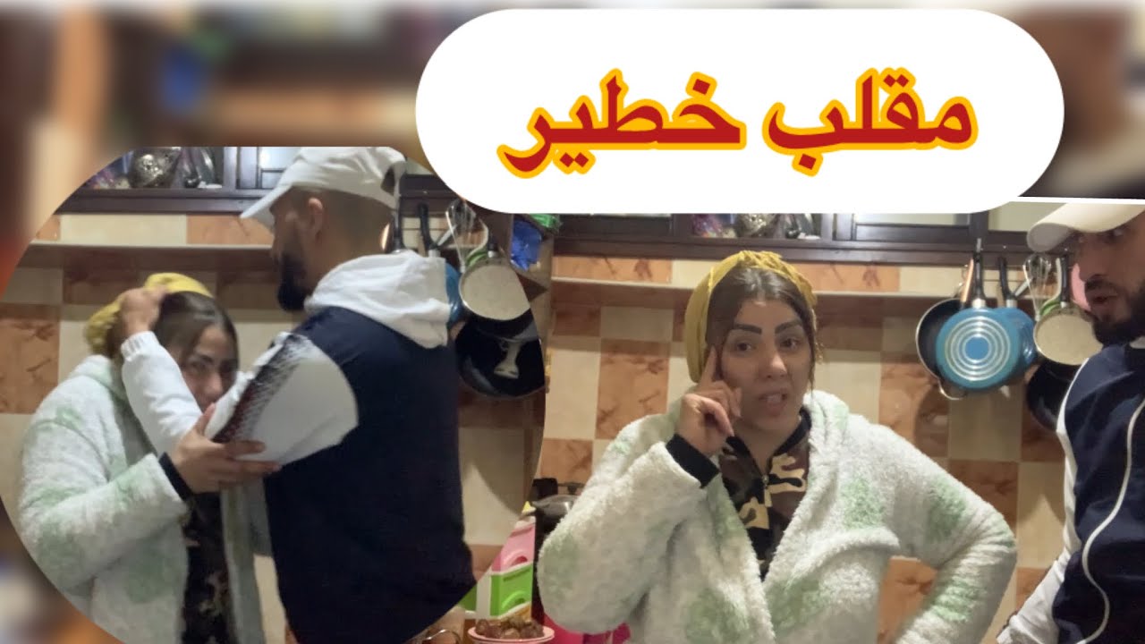 مقلب ميمكنش كان غدي يلوحني من صطاح 😱0640333142📞🙏❤️🇲🇦