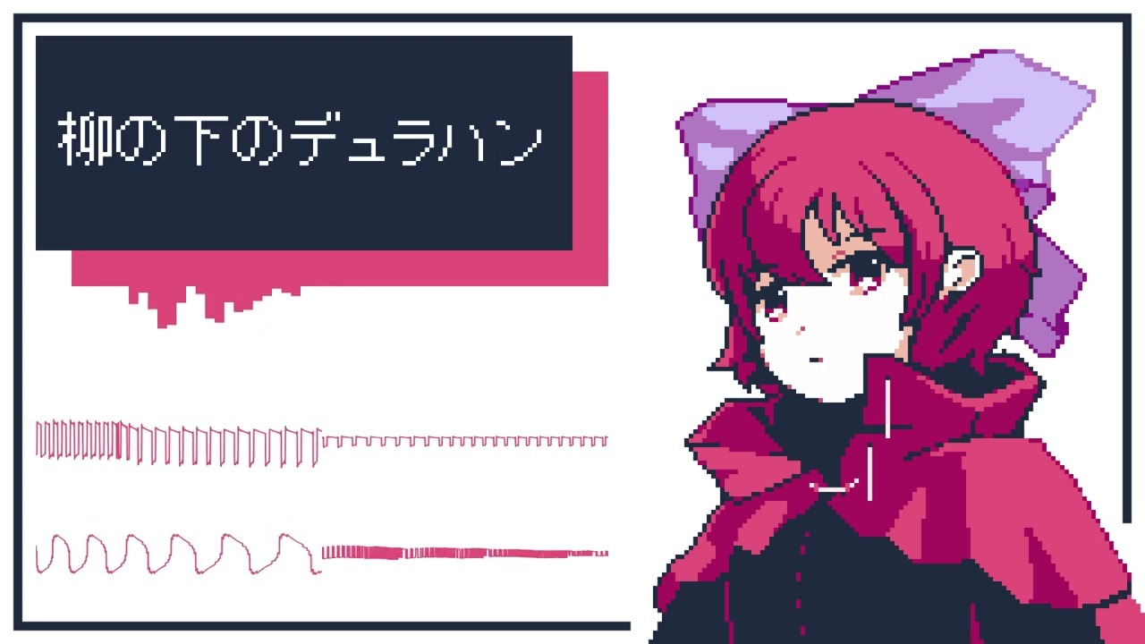 Dullahan Under the Willows (Touhou DDC) 8bit LSDj Remix
