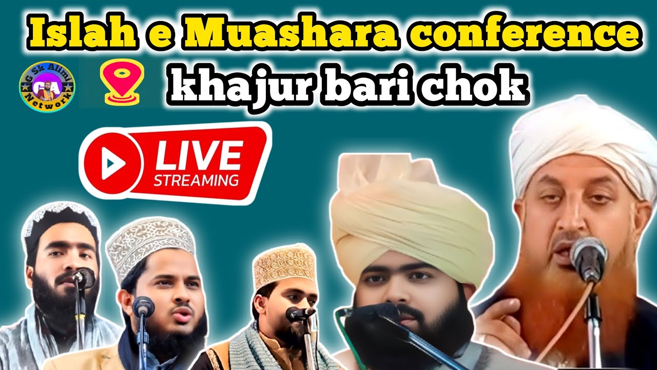 🔴 Today live Mufti ashraf jilani azhari & Muhammad Ali Faizi & Azmat Raza bhagalpuri At-Khajur bari