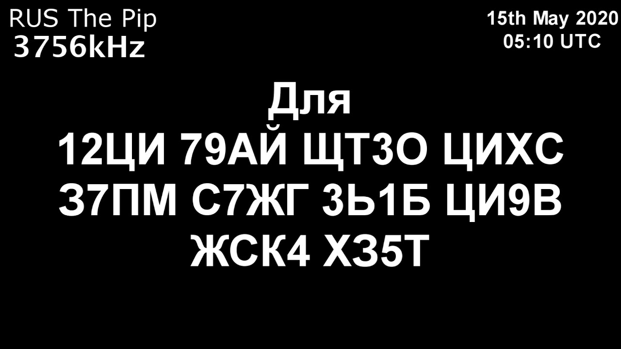 |Капля| 3756kHz Для Сообщение (15 мая 2020 года, 05:10 UTC)